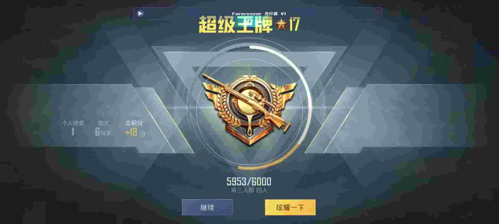 和平精英鸡腿辅助自瞄 - 魔方和平精英辅助辅助预览图